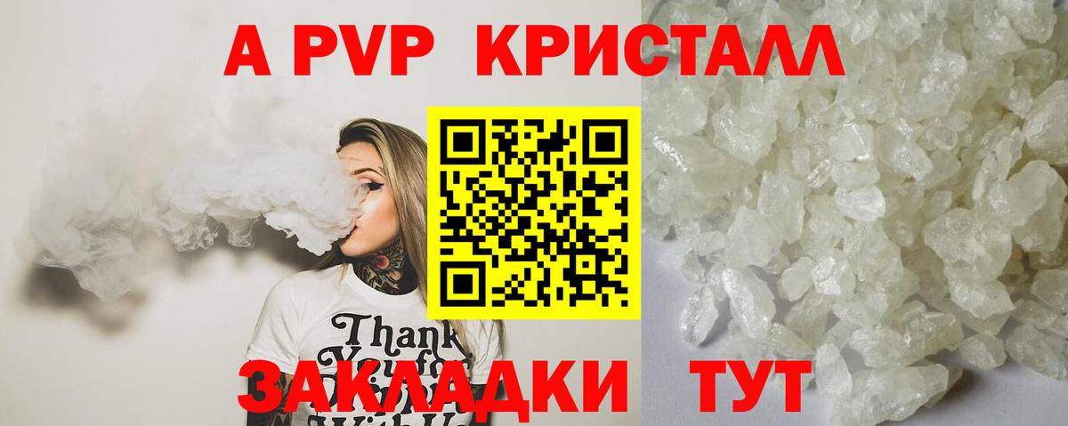 APVP СК  Вход с VPN  Тара  A-PVP VHQ  Alpha-PVP VHQ 