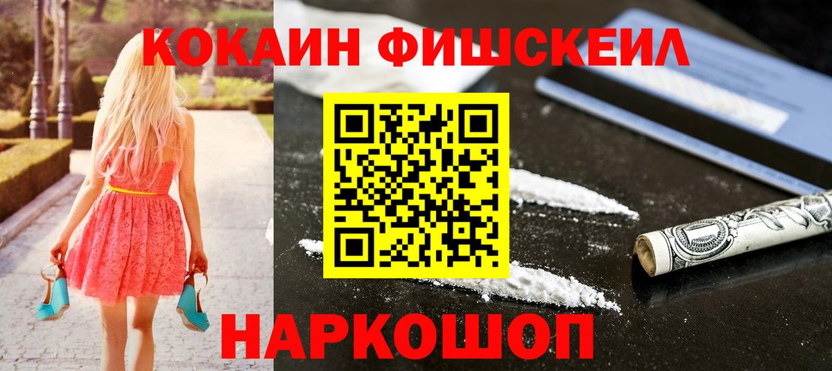 COCAIN 97%  КОКАИН  Вход с VPN  Тара  COCAIN Эквадор 