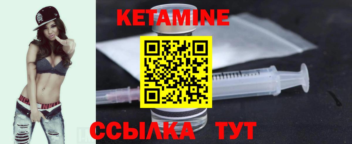 Кетамин ketamine  даркнет клад  КЕТАМИН ketamine  Тара  Вход с VPN 