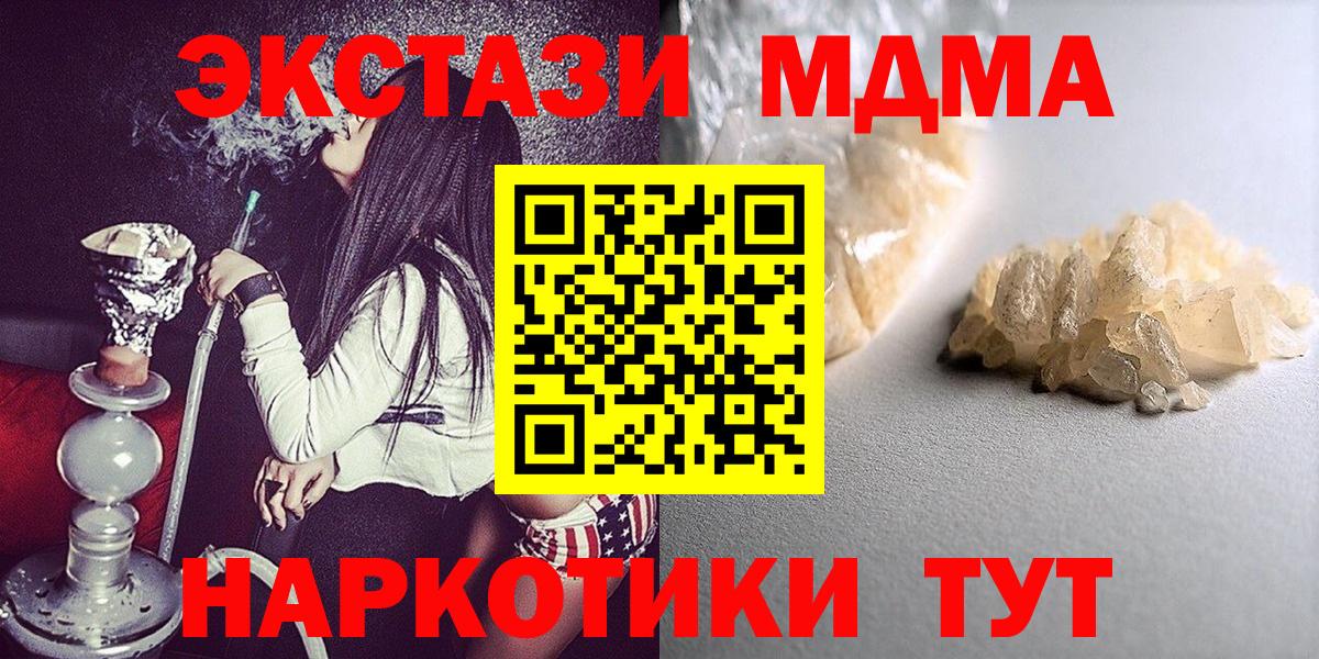 MDMA кристаллы  MDMA  Тара  MDMA молли  Вход с VPN 