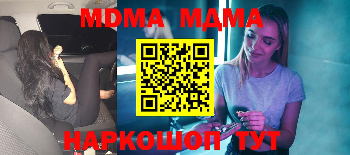 МДМА молли Тара