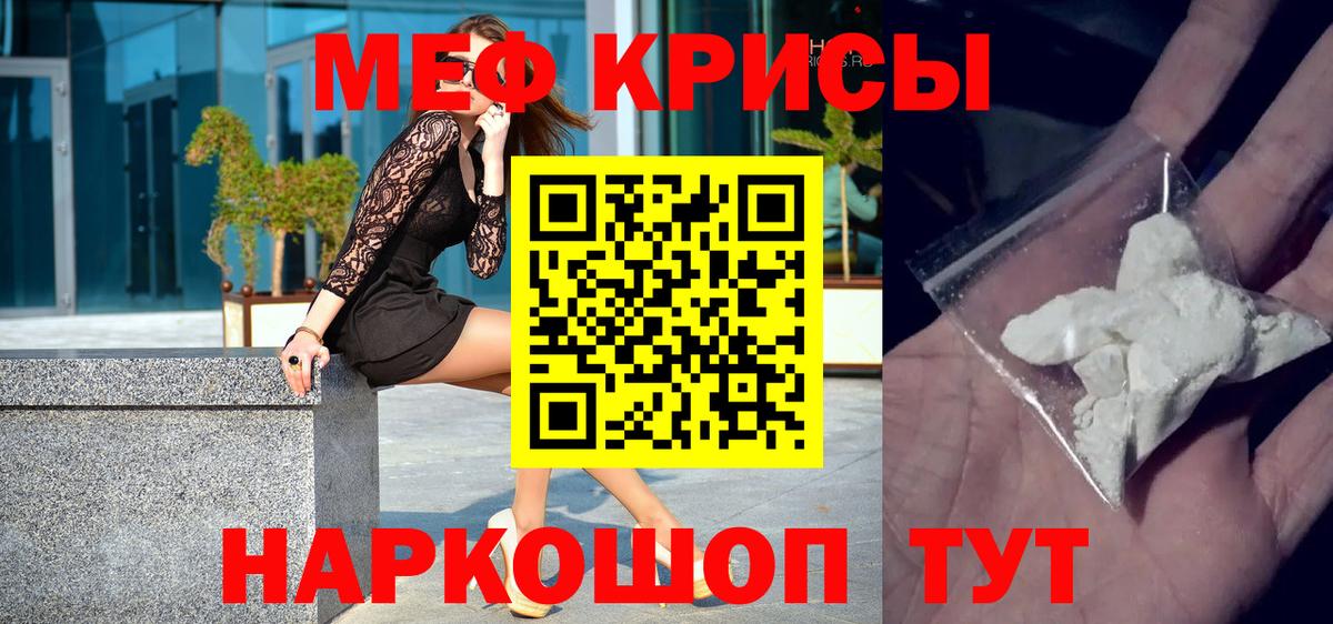 МЯУ-МЯУ VHQ  Вход с VPN  Тара  Мефедрон  МЕФ  Мефедрон мяу мяу 