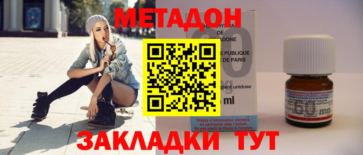 Метадон мёд  МЕТАДОН мёд  Вход с VPN  площадка формула  Тара 