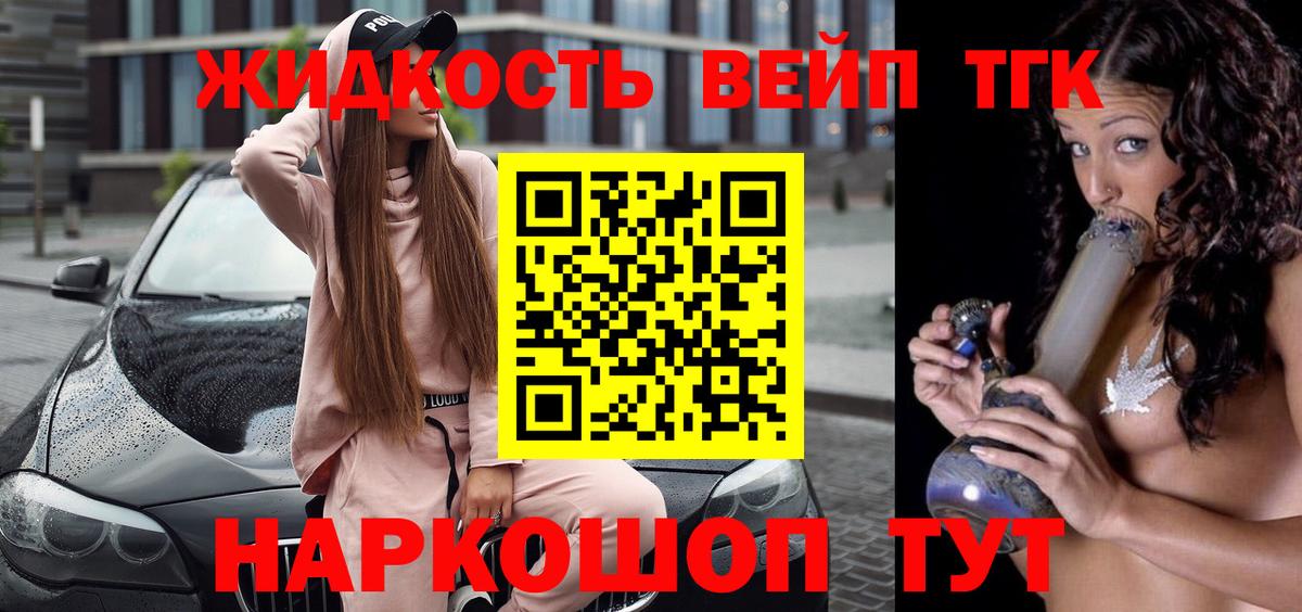 Дистиллят ТГК вейп  Вход с VPN  Тара 